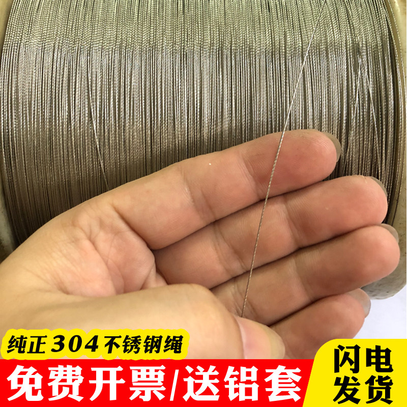 304不锈钢钢丝绳 光面/包胶钢丝绳 起重牵引大棚装饰晒衣不锈钢绳,家装主材,钢丝绳,淘宝优惠券,粉丝福利购,淘宝优惠卷
