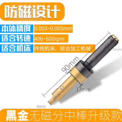 高精度无磁分中棒 CNC防磁寻边器 机械分钟棒 分中棒弹簧10*4