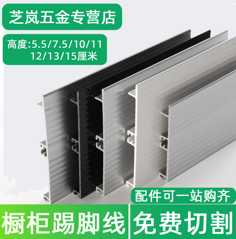 橱柜下挡板踢脚围板踢脚线底部厨房柜子下面pvc地脚线塑料挡水条