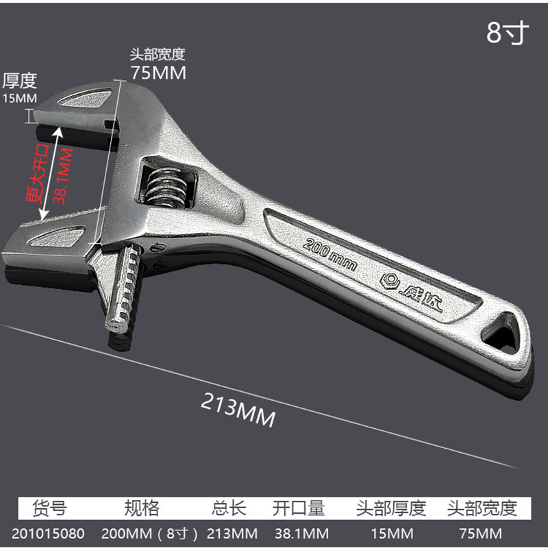 家用活动扳手 大开口6寸8寸10寸...