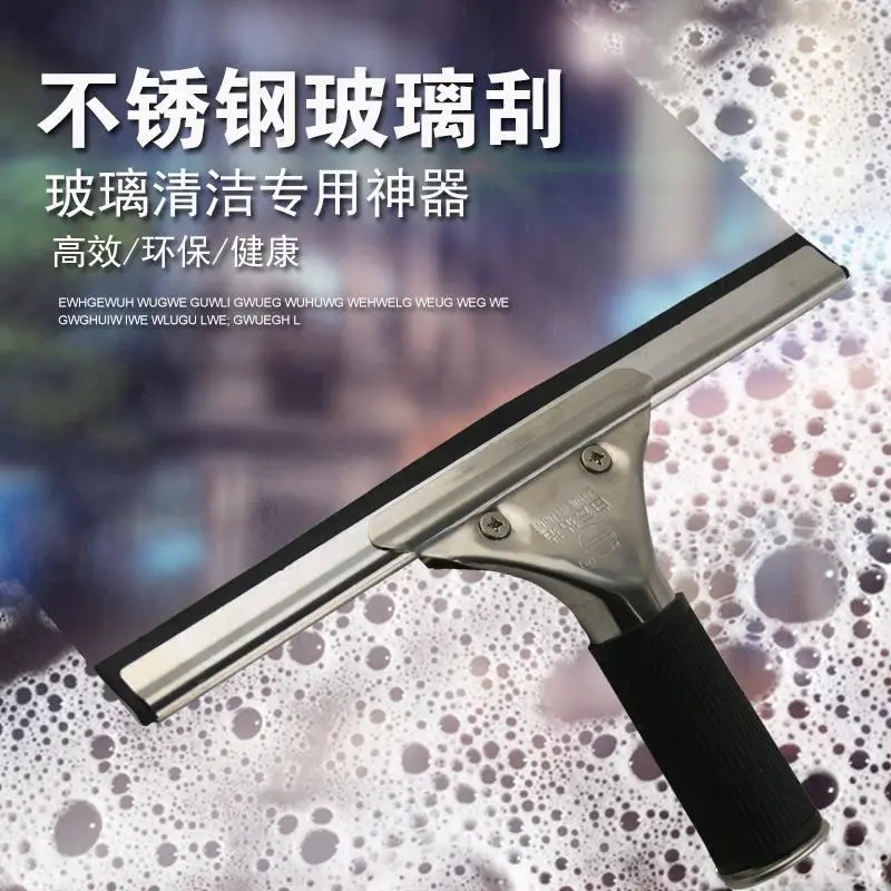 擦玻璃神器家用保洁台面地板刮刀