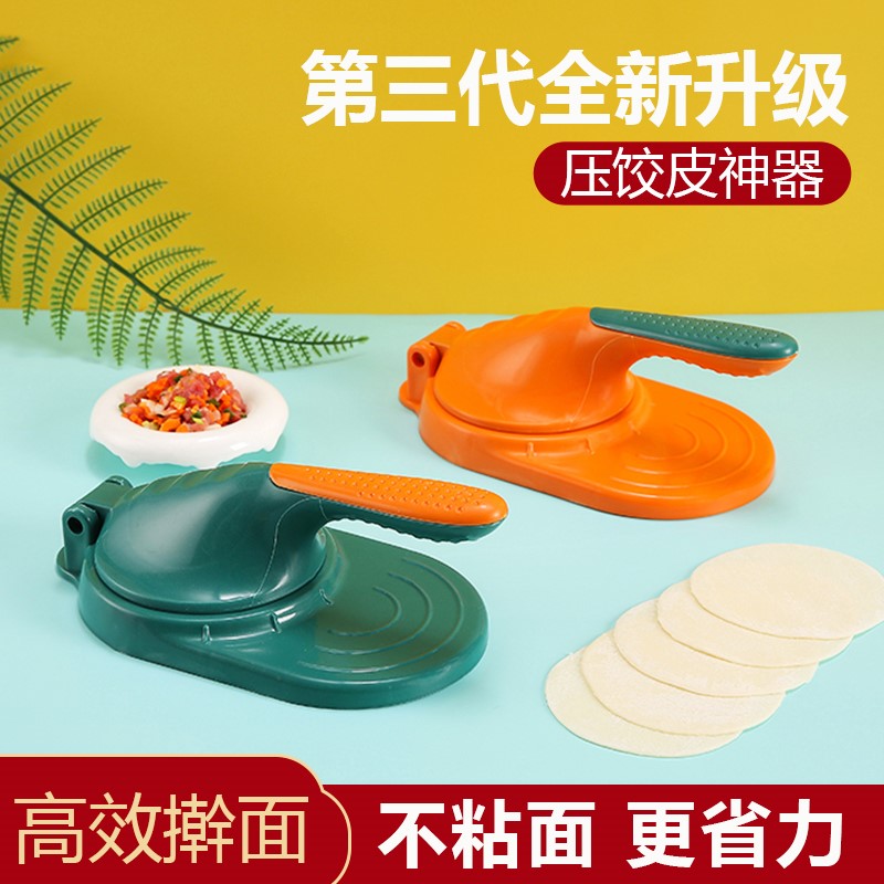 塑料包饺子神器花型创意家用压饺子皮模具工具水饺套装花型饺子器