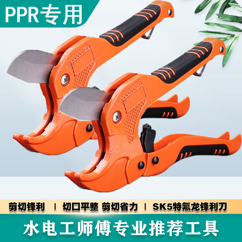 ppr剪刀水管专业pvc管切割刀管刀剪快剪割刀管子的刀切管神器钳子