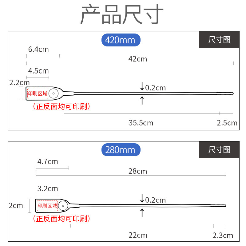毒防盗扣球鞋衣服防试穿防拆扣标签扎带塑料封条鞋子防掉防调包扣