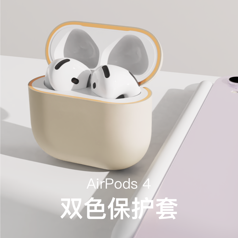不掉帽保护壳硅胶苹果四代耳机