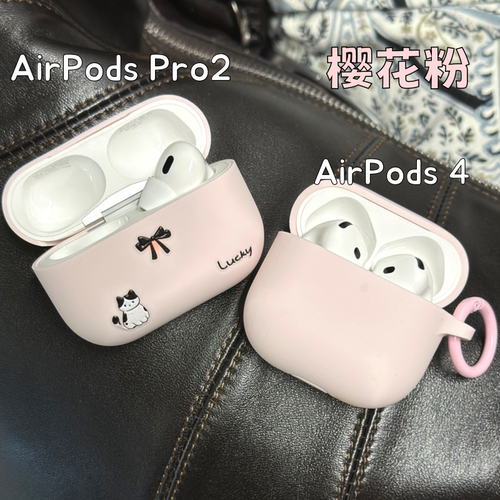 airpodspro2保护套硅胶软挂绳