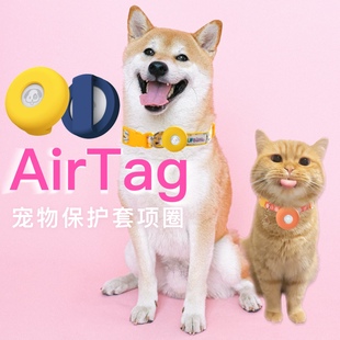 airtag保护套airtag猫项圈airtag防丢神器airtag狗项圈airtag猫项圈防窒息宠物脖圈airtag防水防丢失猫牌刻字