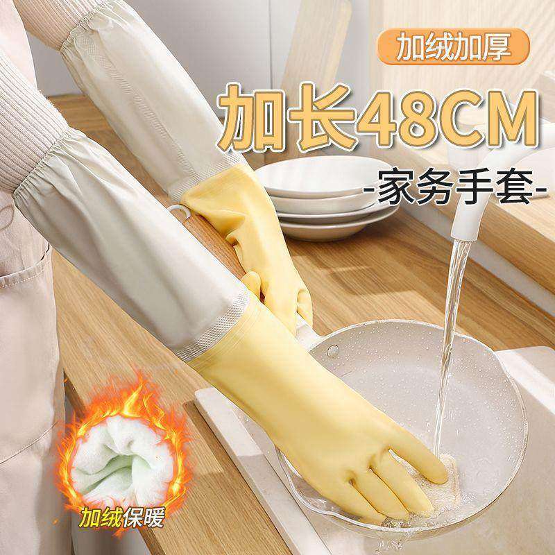 质量好的女式洗碗专用手套长袖加长防水家务厨房洗衣女生冬天饭店,服饰配件/皮带/帽子/围巾,手套,淘宝优惠券,粉丝福利购,淘宝优惠卷