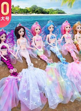 美人鱼公主洋娃娃套装玩具女孩儿童仿真超大号玩偶珍藏版2023新款