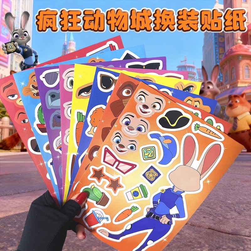 疯狂动物城周边朱迪尼克换