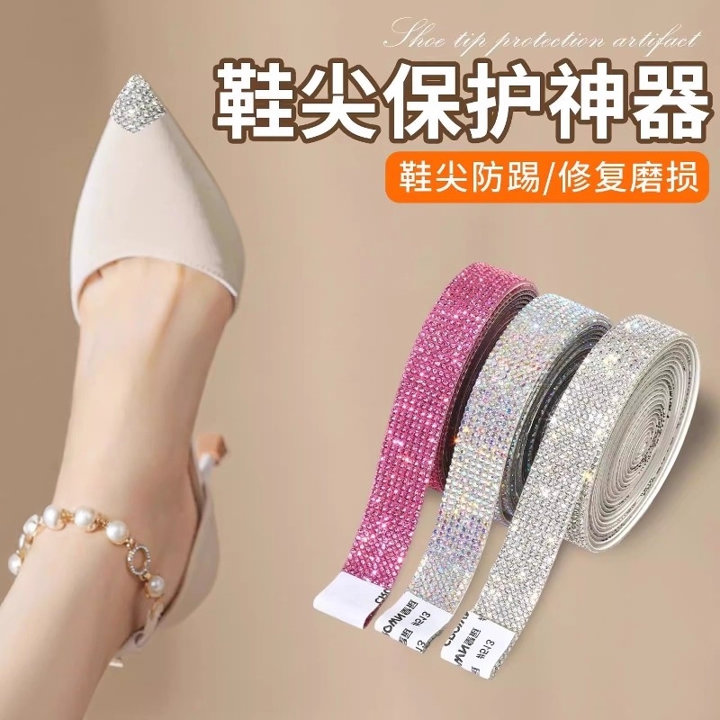鞋尖防磨损补贴片水钻膜包