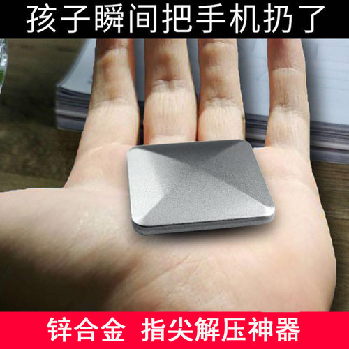 成人解压陀螺放松迷你指尖金属减压无聊神器