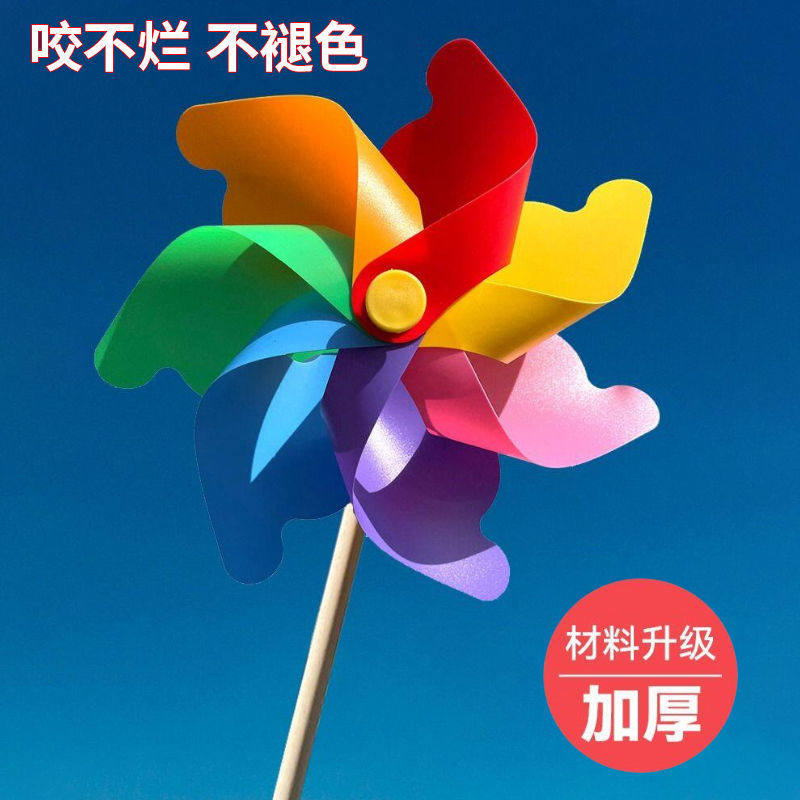 七彩风车儿童手持旋转户外装饰场景布置景区幼儿园玩具拍照道具,玩具/童车/益智/积木/模型,风车,淘宝优惠券,粉丝福利购,淘宝优惠卷