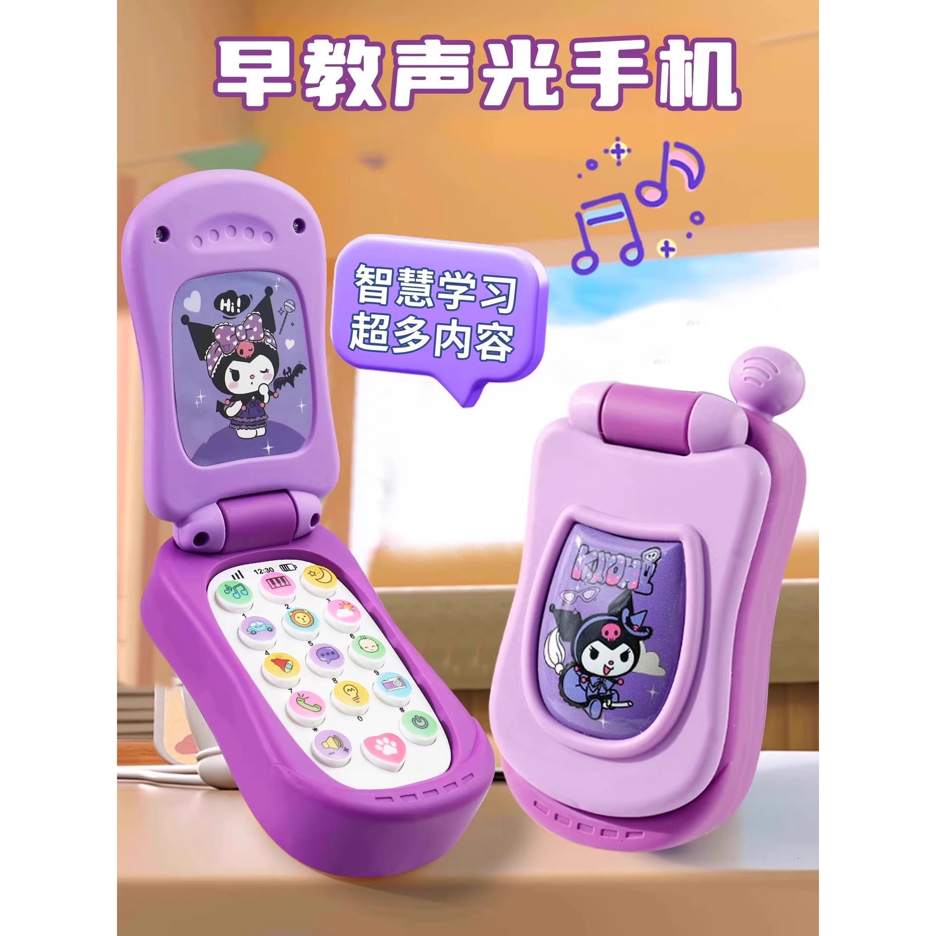 2025新款库洛米儿童音乐手