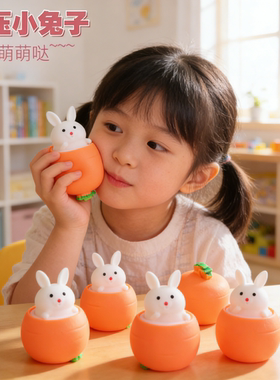 胡萝卜捏捏乐网红萝卜兔子挤压杯发泄解压神器吐刀乐整蛊减压玩具