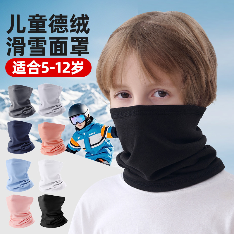 儿童防风面罩冬季保暖男脖