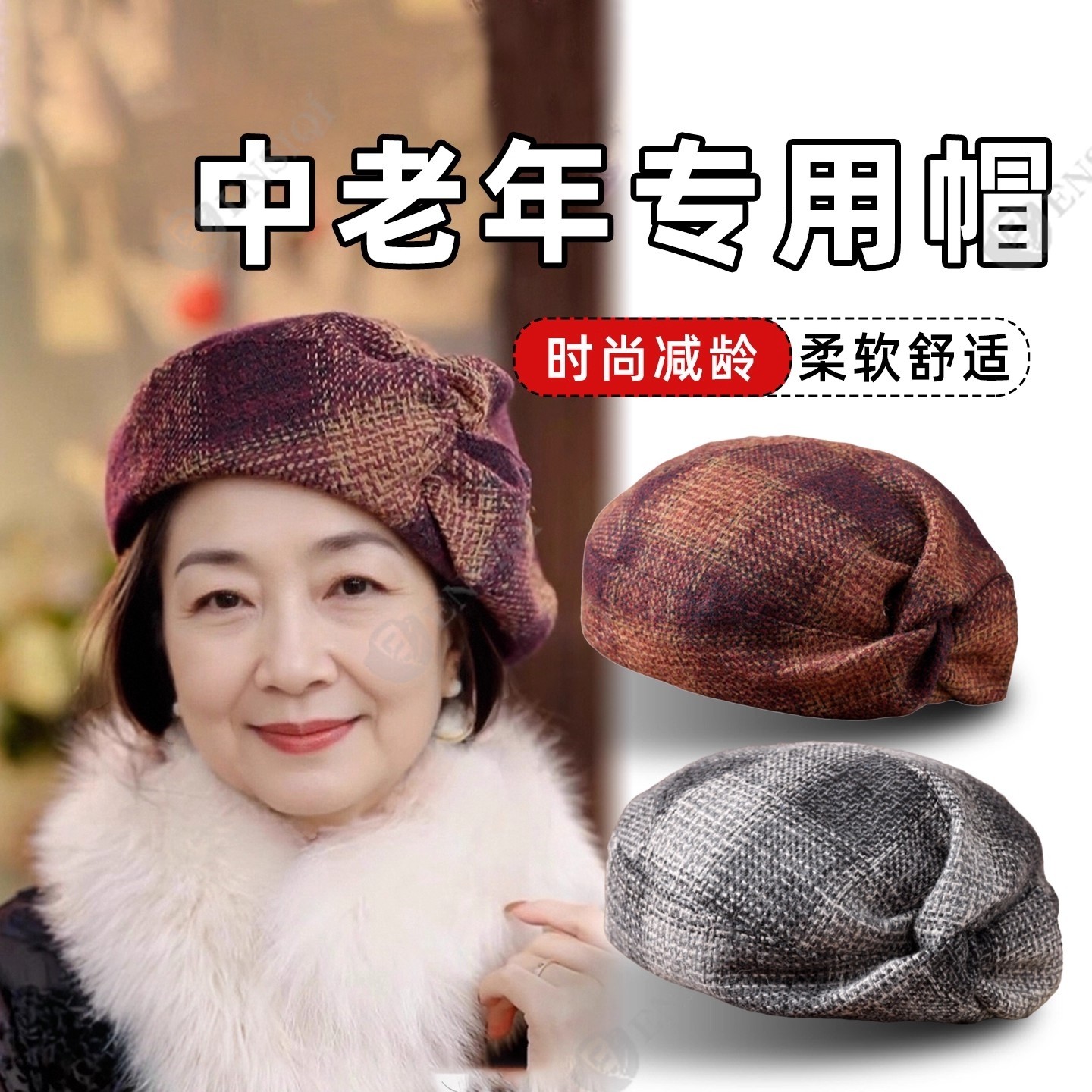 中年妈妈帽子2025新款欧美风百搭轻奢女士秋冬保暖加厚洋气贝雷帽,服饰配件/皮带/帽子/围巾,帽子,淘宝优惠券,粉丝福利购,淘宝优惠卷