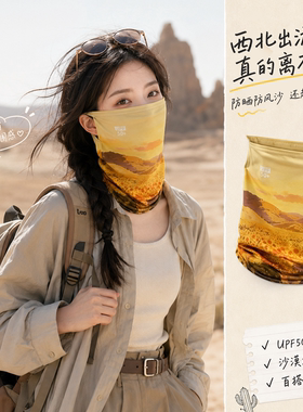 沙漠旅游魔术头巾西北徒步