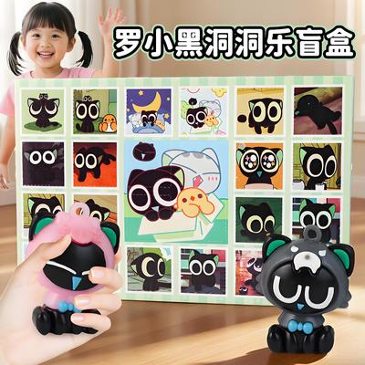新款罗小黑盲盒洞洞乐战记2
