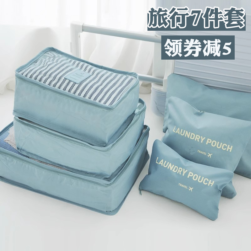 旅行收纳袋行李箱衣服内衣裤整理包旅游出差便携衣物鞋子分装袋子