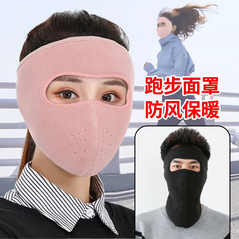 口罩秋冬防风保暖护耳脸额