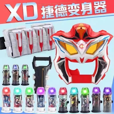 赛罗眼镜玩具套装变形无限