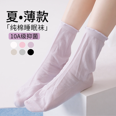 夏季薄款睡眠袜子女松口不