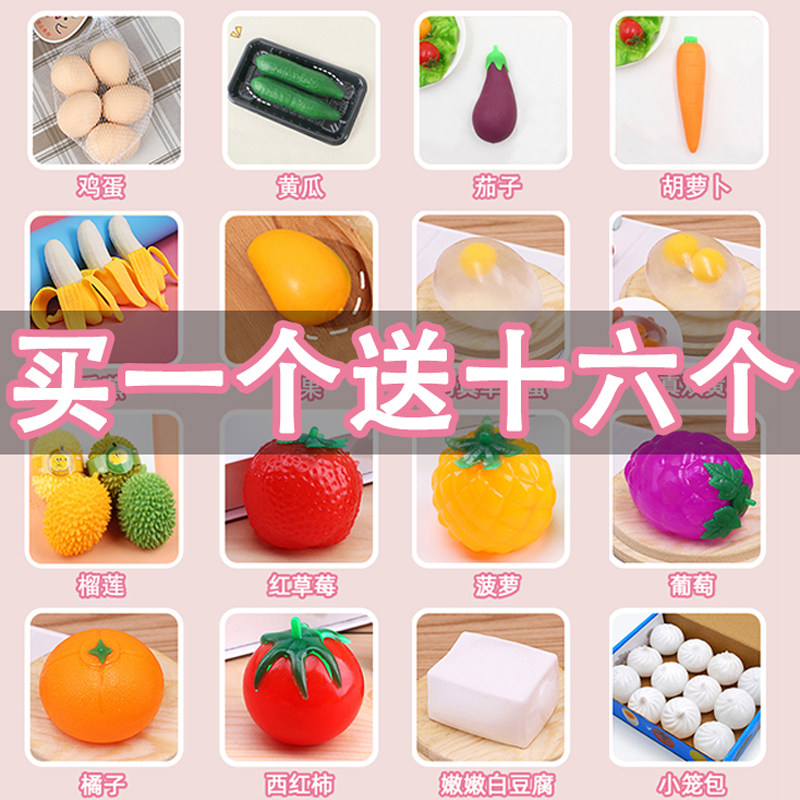 双黄蛋捏捏乐解压玩具减压神器草莓包子发泄球儿童食玩鸡蛋水豆腐,玩具/童车/益智/积木/模型,儿童食玩,淘宝优惠券,粉丝福利购,淘宝优惠卷