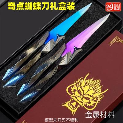 无畏契约奇点20蝴蝶刀剑合