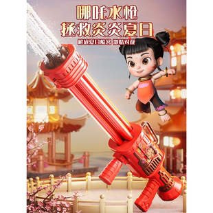 高压强力射程远喷水滋呲玩具男孩打水仗 哪咤加特林水枪儿童抽拉式