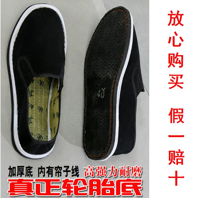 老北京布鞋加厚轮胎底夏季图片
