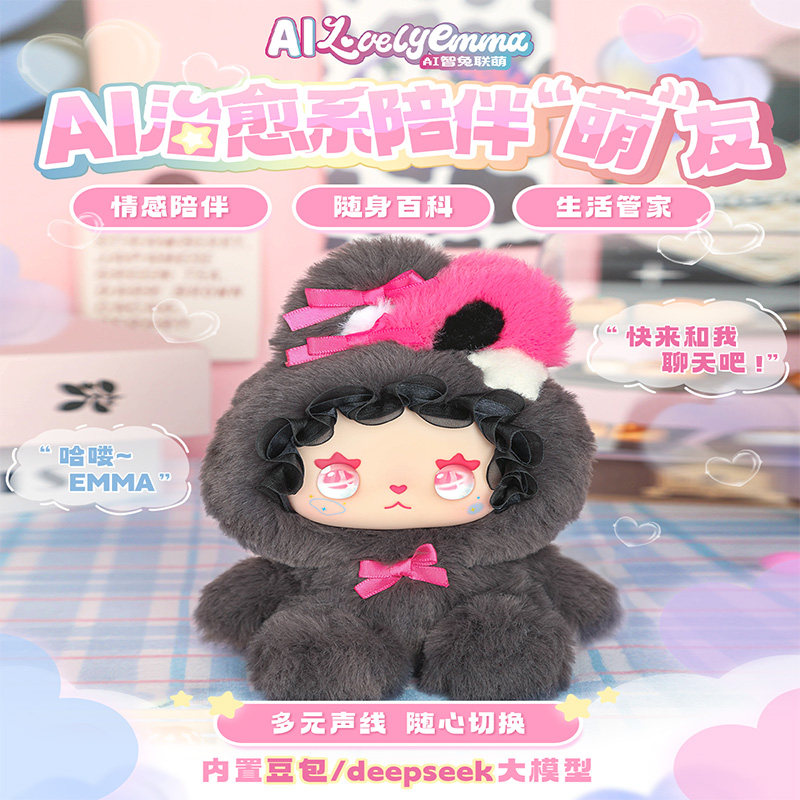生日礼物女生女孩惊喜ai情感陪伴玩偶智能对话毛绒娃娃公仔有意义