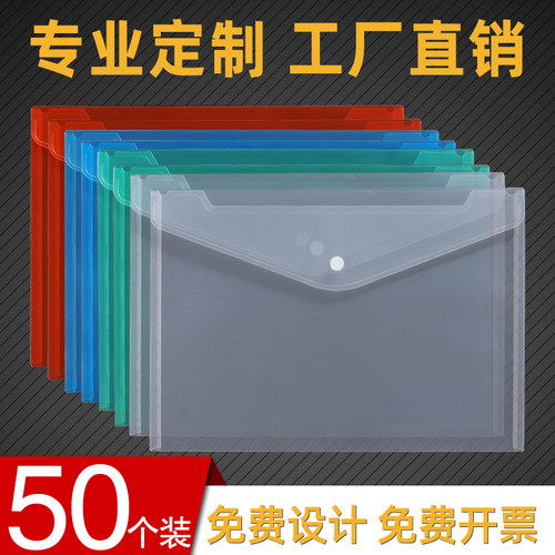 pp按扣式考试办公票据文件袋定制