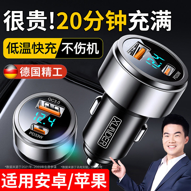 德国车载充电器超级快充2026新款多功能点烟器转换插头1224v通用