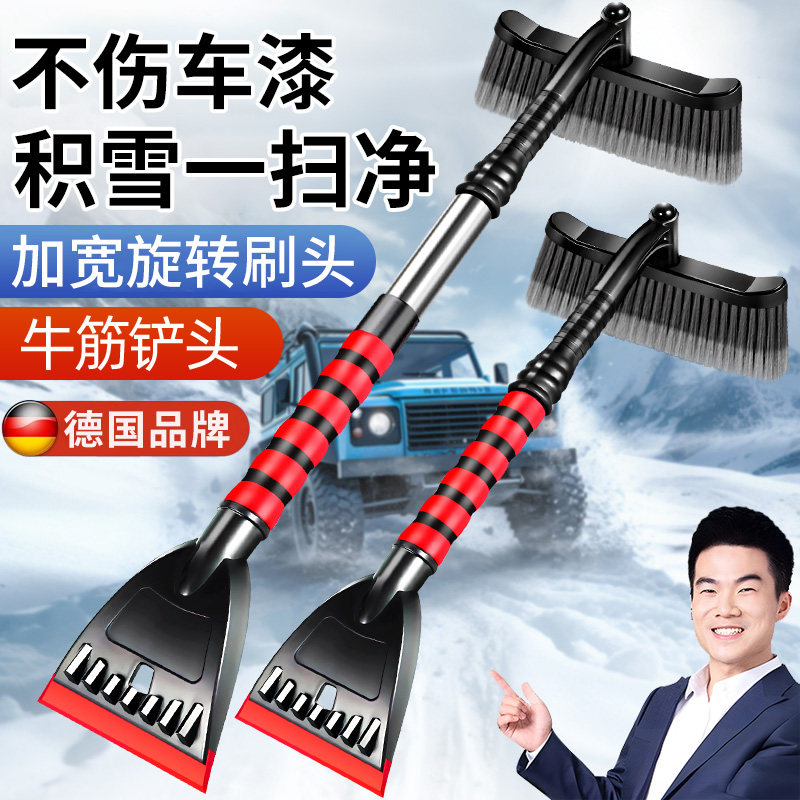 德国除雪铲汽车扫雪神器车窗玻璃冬季清雪工具刷除霜刮雪不伤车漆,汽车用品/电子/清洗/改装,车用除雪铲/除雪工具,淘宝优惠券,粉丝福利购,淘宝优惠卷