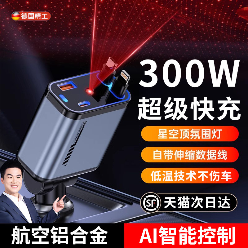 德国车载充电器点烟器超级快充2025新款一拖四汽车专用转换插头