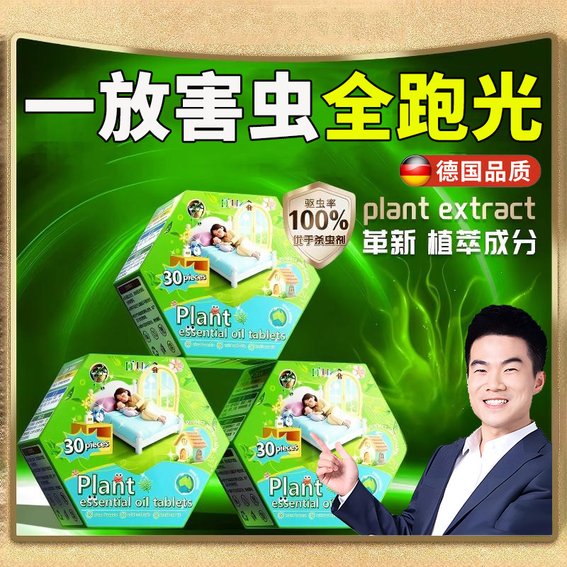 德国樟脑丸防虫驱虫药包防潮除味香薰室内防蟑螂防蛀干燥剂旗舰店
