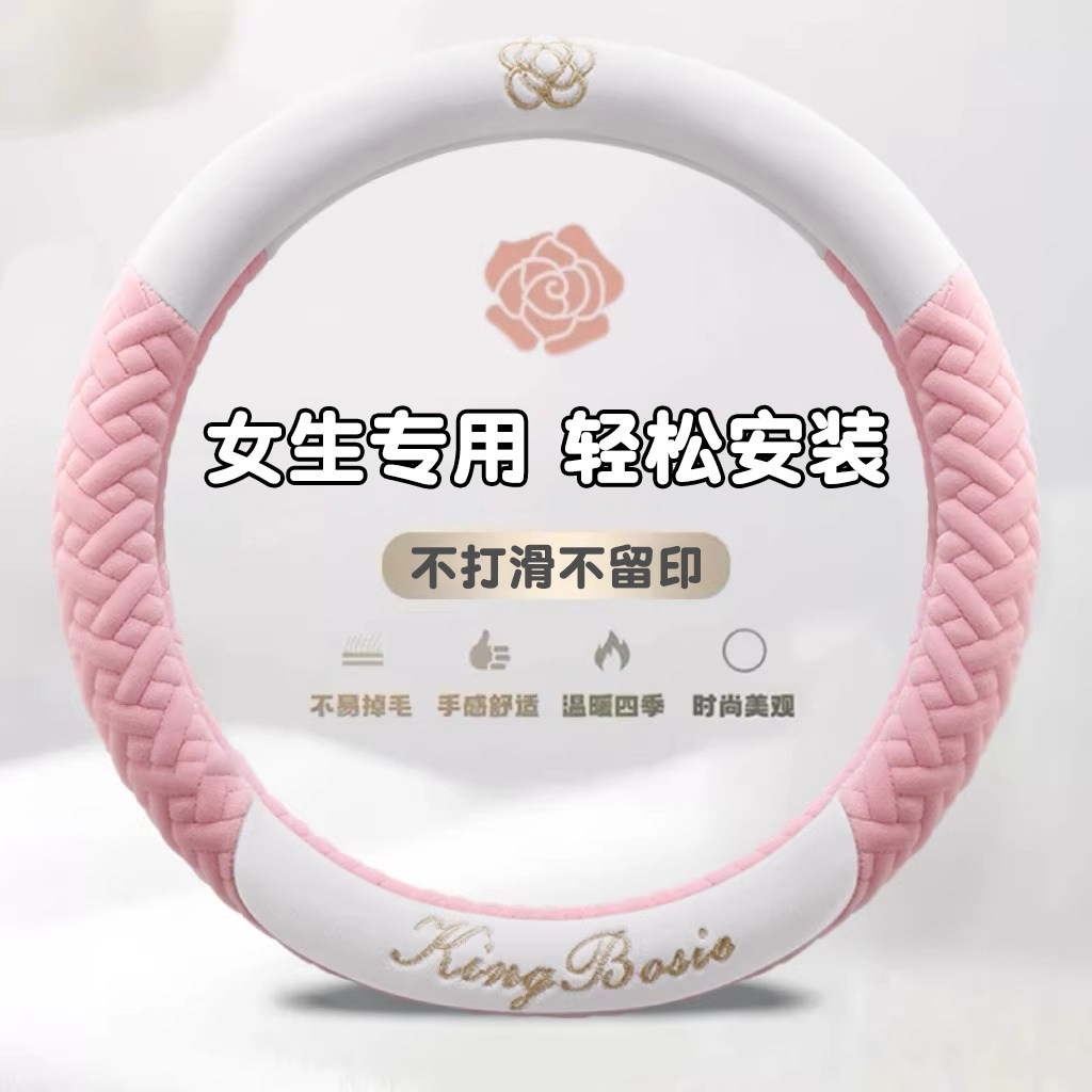 汽车方向盘套冬季毛绒2026新款保暖防滑短毛绒轻奢女款可爱车把套