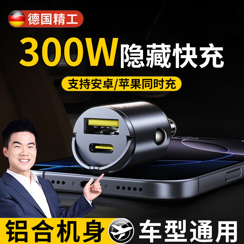 德国车载充电器超级快充2026新款逆变点烟器转换usbtypec接口插头
