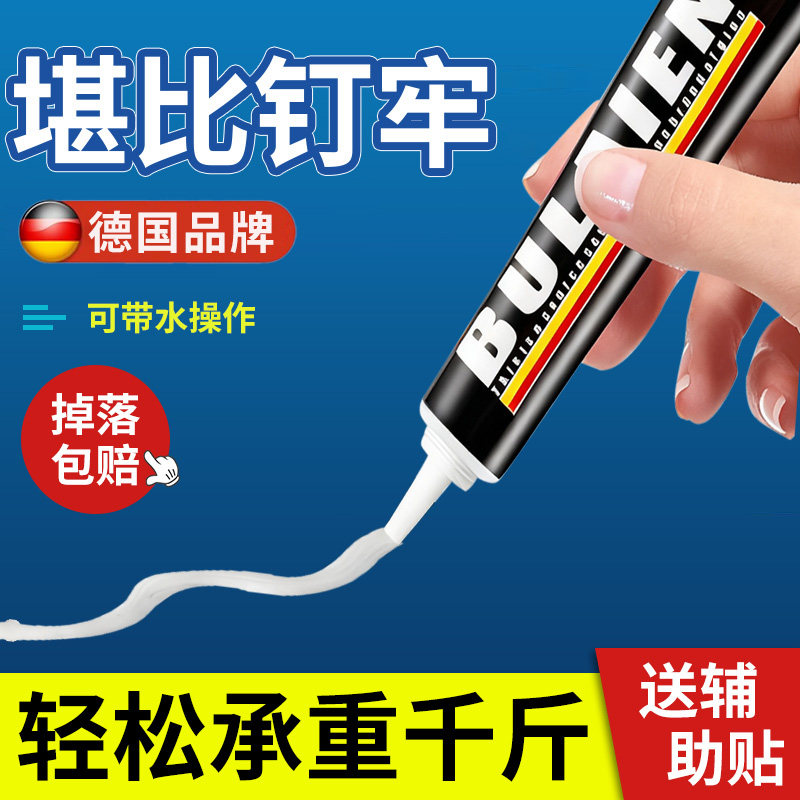 德国强力免液体钉高粘度黏胶免打孔胶瓷砖墙面置物架贴墙专用万用