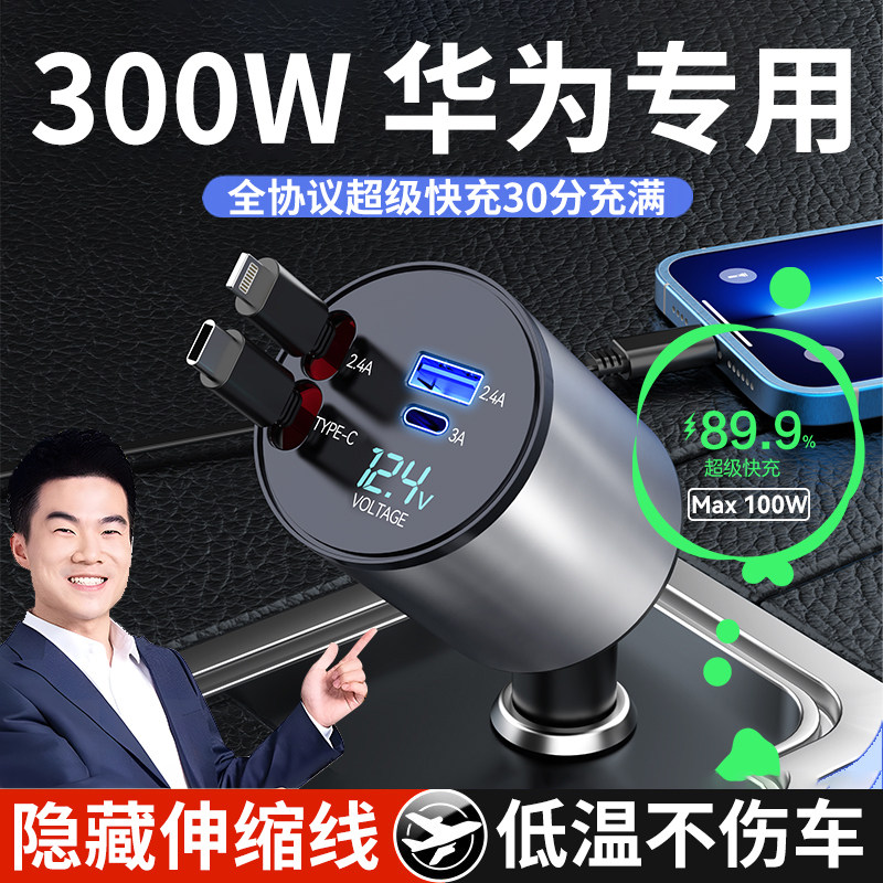 车载充电器2025新款超级快充点烟器转换插头座一拖四汽车用快速充