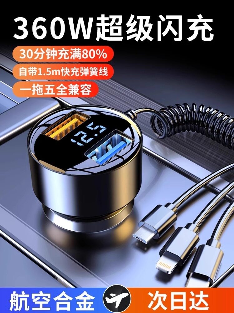 2025全新超快充点烟器更换插头,适合华为车载充电器车载使用