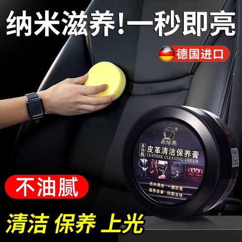 汽车内饰专用保养蜡真皮革座椅皮具护理膏养护剂表板塑料翻新上光