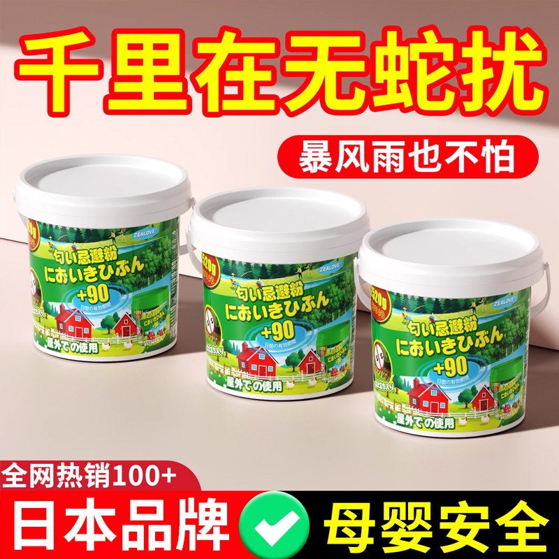 日本雄黄驱蛇粉硫磺强力防蛇神器长效持久防雨水2025新款驱虫蜈蚣