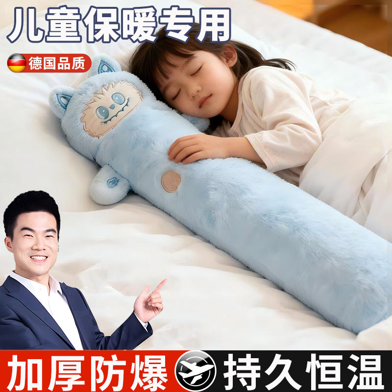 德国长条热暖水袋儿童专用暖水袋注水暖脚加厚防爆热敷冬天暖被窝