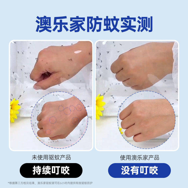 德国驱蚊液家用无毒无味驱蚊水婴儿孕妇宠物用2026新款强效蚊怕水