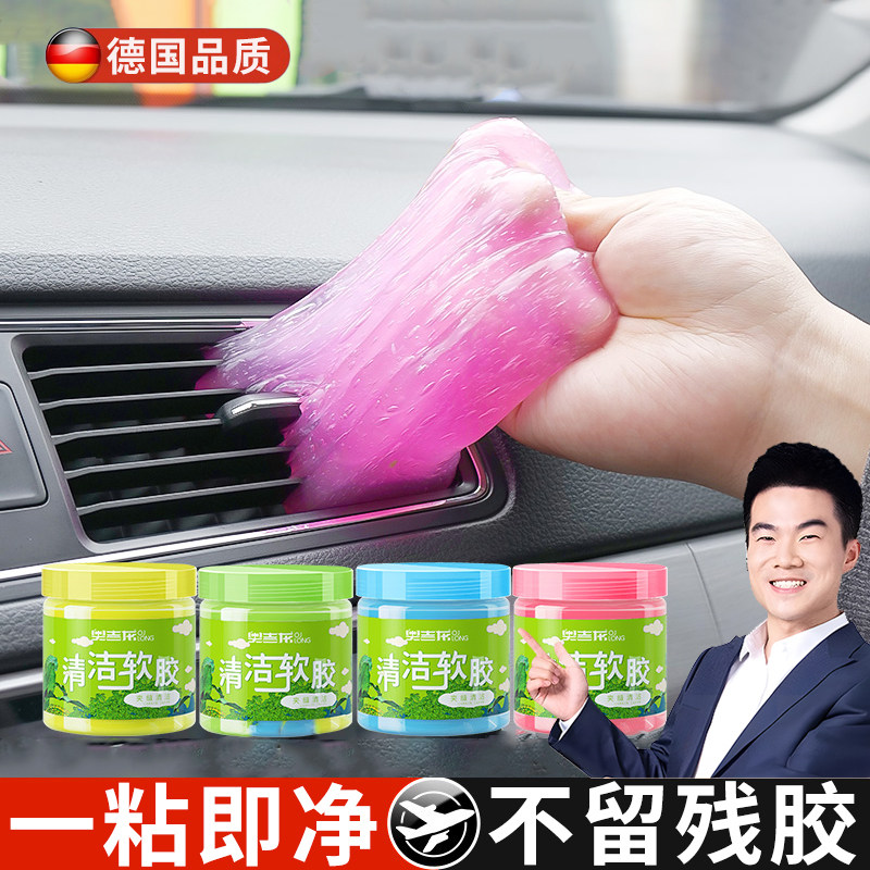 清洁软胶万能家用车内饰去污吸尘泥窗户缝沾粘灰尘多功能清扫神器