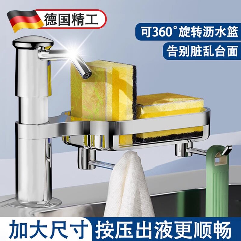 德国洗洁精水槽按压器延长管304非不锈钢压取器厨房按压器皂液器