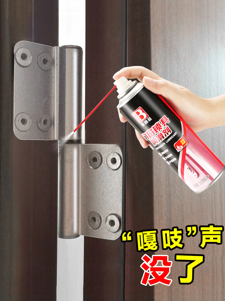 德国门响润滑油门锁专用门合页异响消除神器家用门窗锁具防锈喷剂
