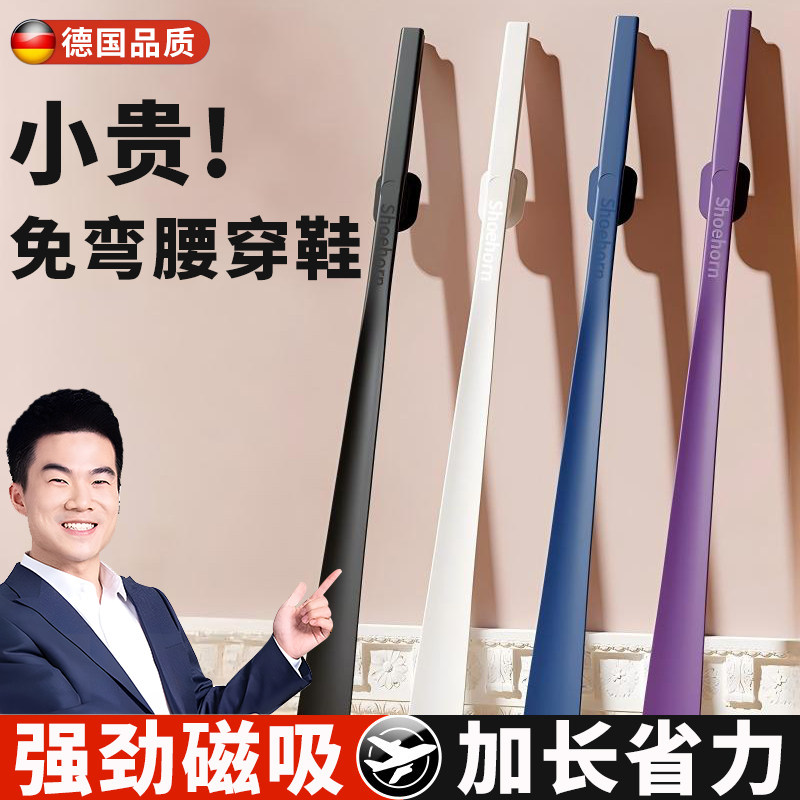 鞋拔长柄家用提鞋器撑孕妇老人懒人专用磁吸高档不弯腰加长鞋扒子